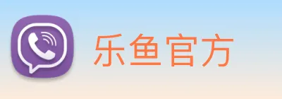 乐鱼官方 logo
